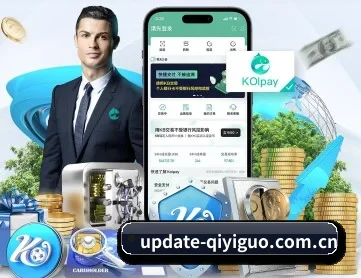奇异果体育平台 APP 深度功能